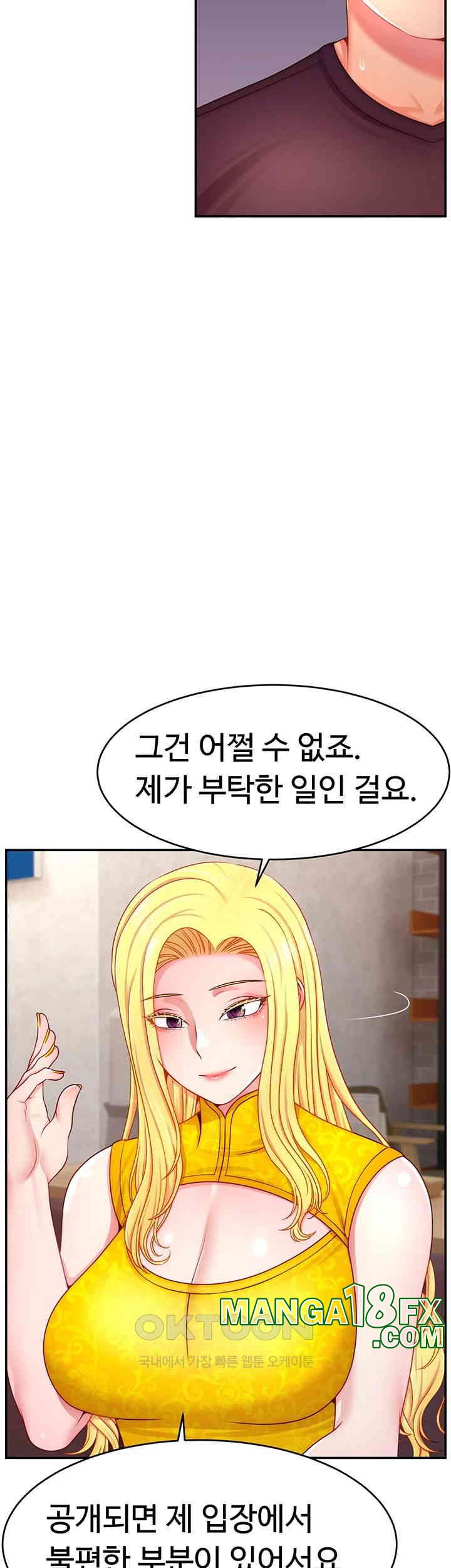 Making Friends With Streamers by Hacking! Raw Chapter 43 image 20