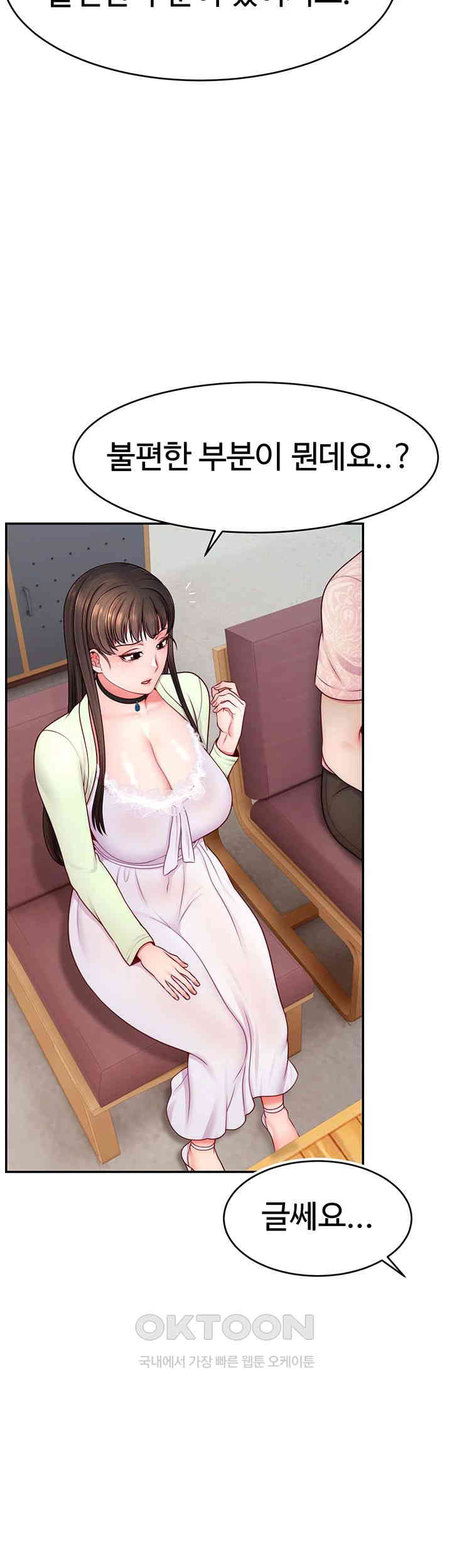 Making Friends With Streamers by Hacking! Raw Chapter 43 image 21