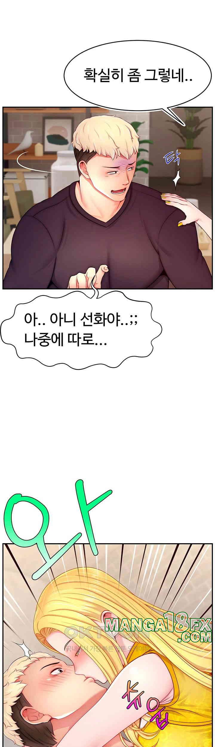 Making Friends With Streamers by Hacking! Raw Chapter 43 image 31