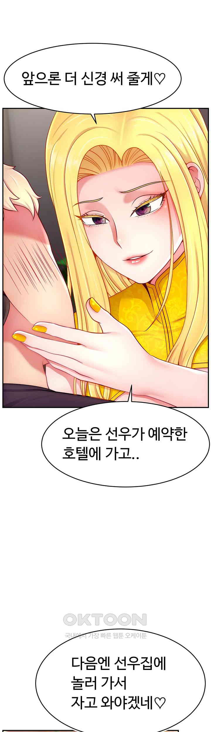 Making Friends With Streamers by Hacking! Raw Chapter 43 image 33