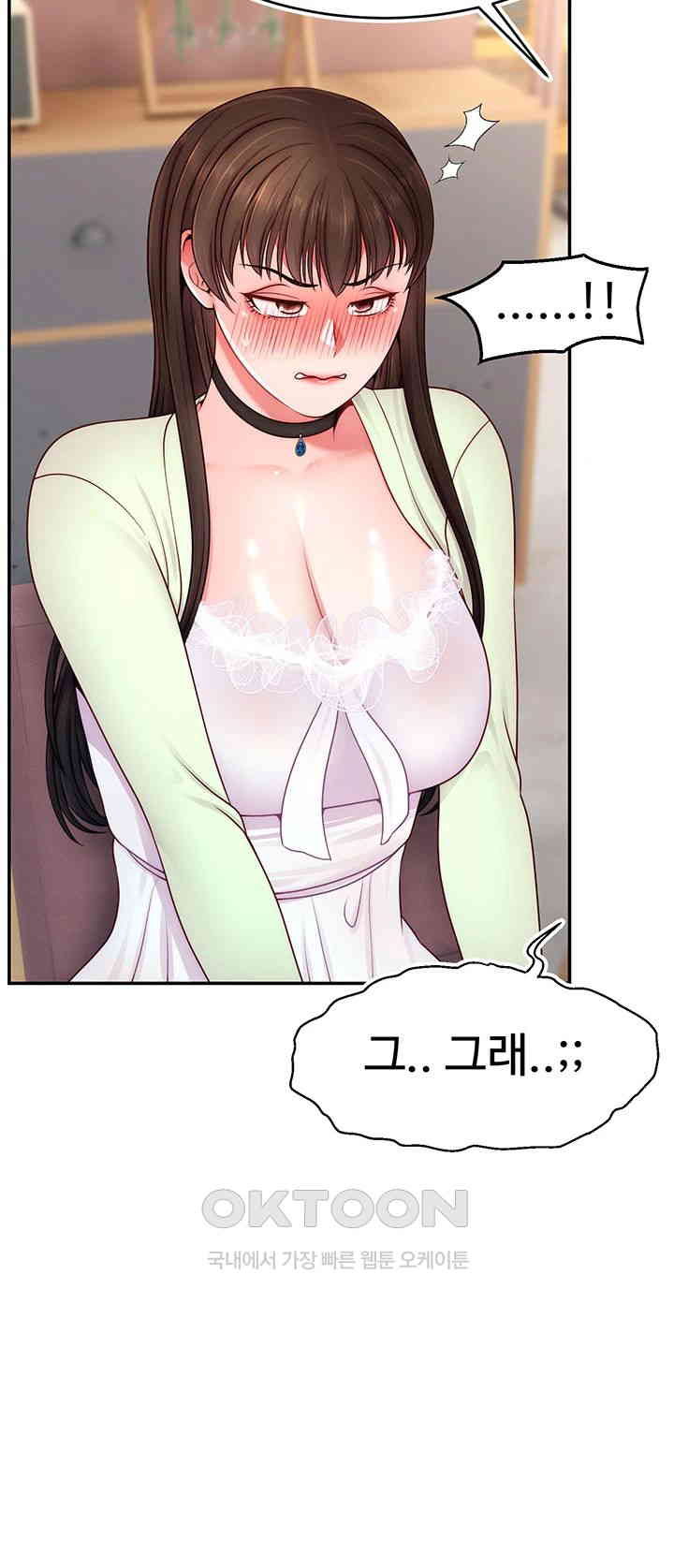 Making Friends With Streamers by Hacking! Raw Chapter 43 image 34