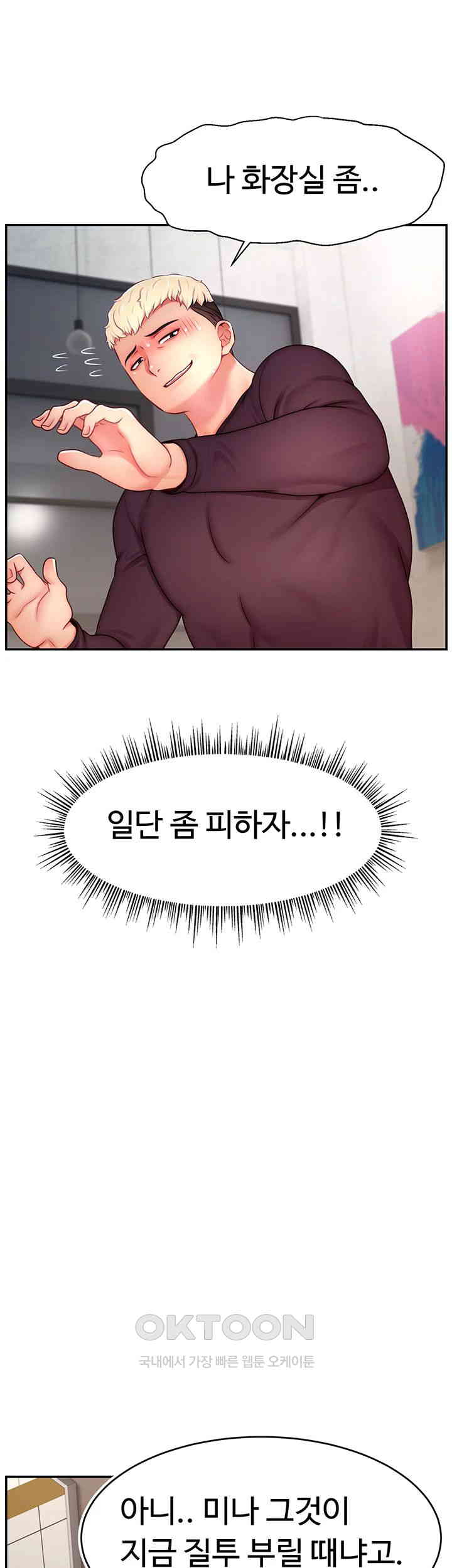 Making Friends With Streamers by Hacking! Raw Chapter 43 image 35