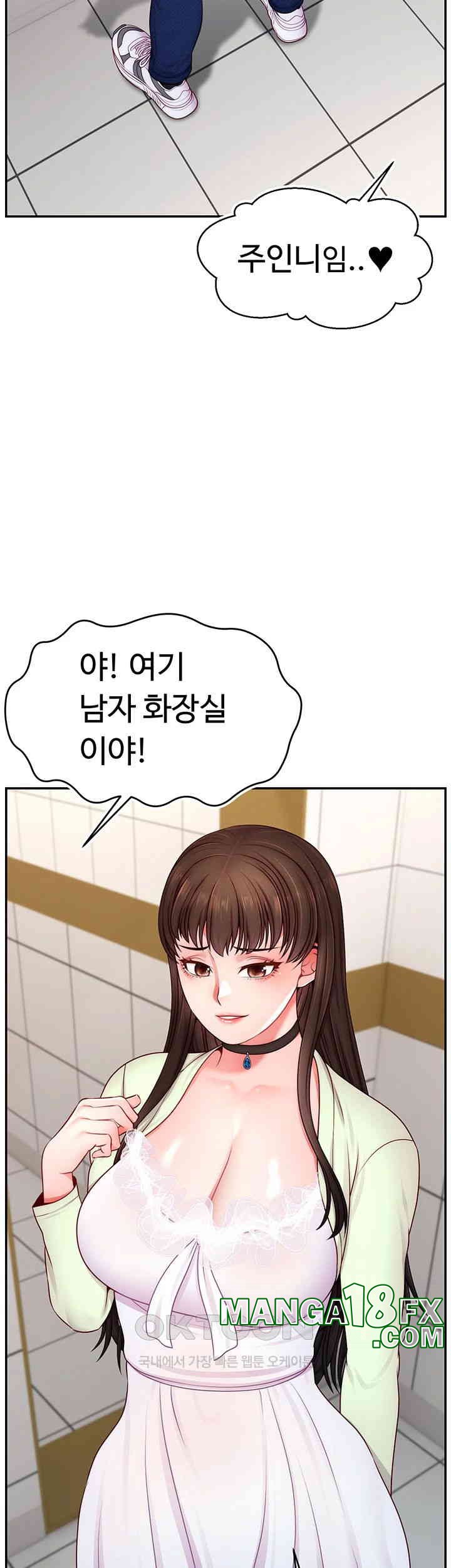 Making Friends With Streamers by Hacking! Raw Chapter 43 image 37