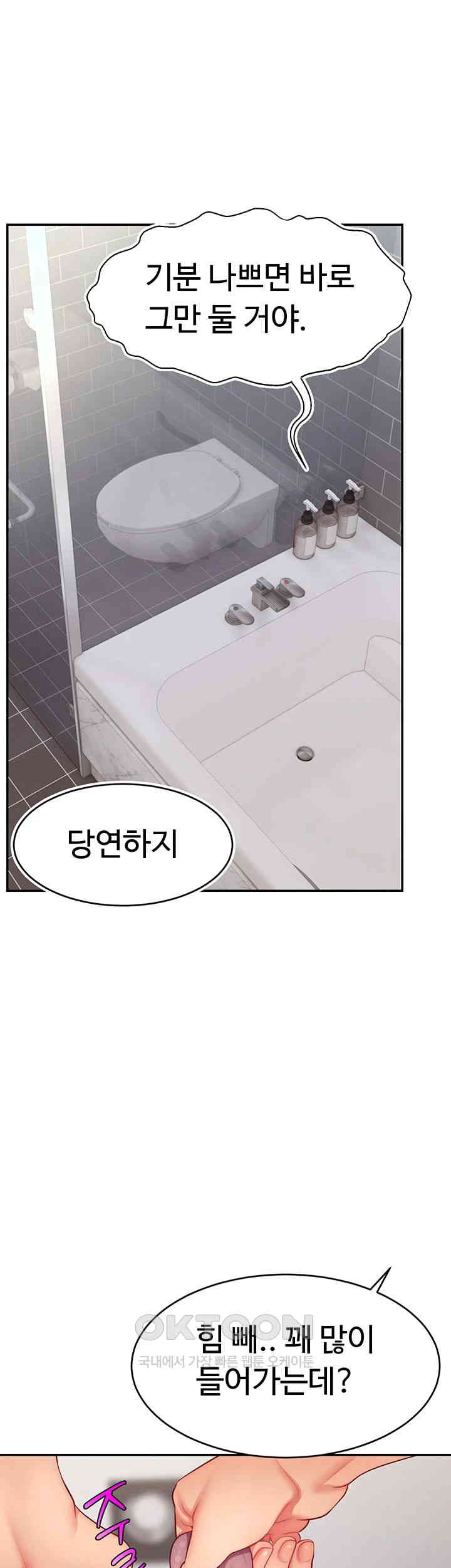 Making Friends With Streamers by Hacking! Raw Chapter 44 image 18