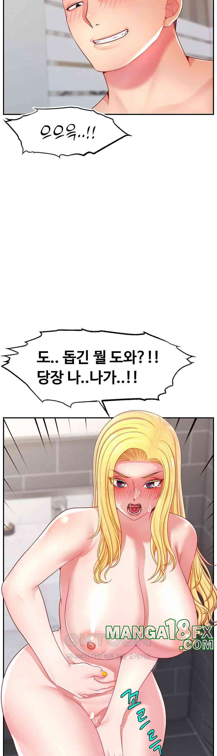 Making Friends With Streamers by Hacking! Raw Chapter 44 image 20