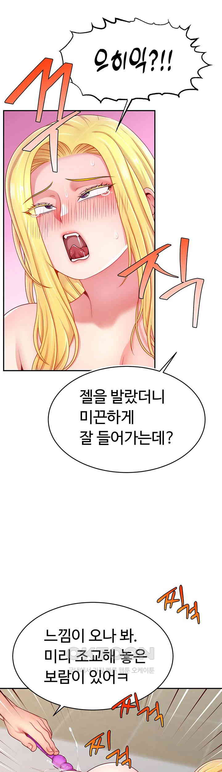 Making Friends With Streamers by Hacking! Raw Chapter 44 image 26