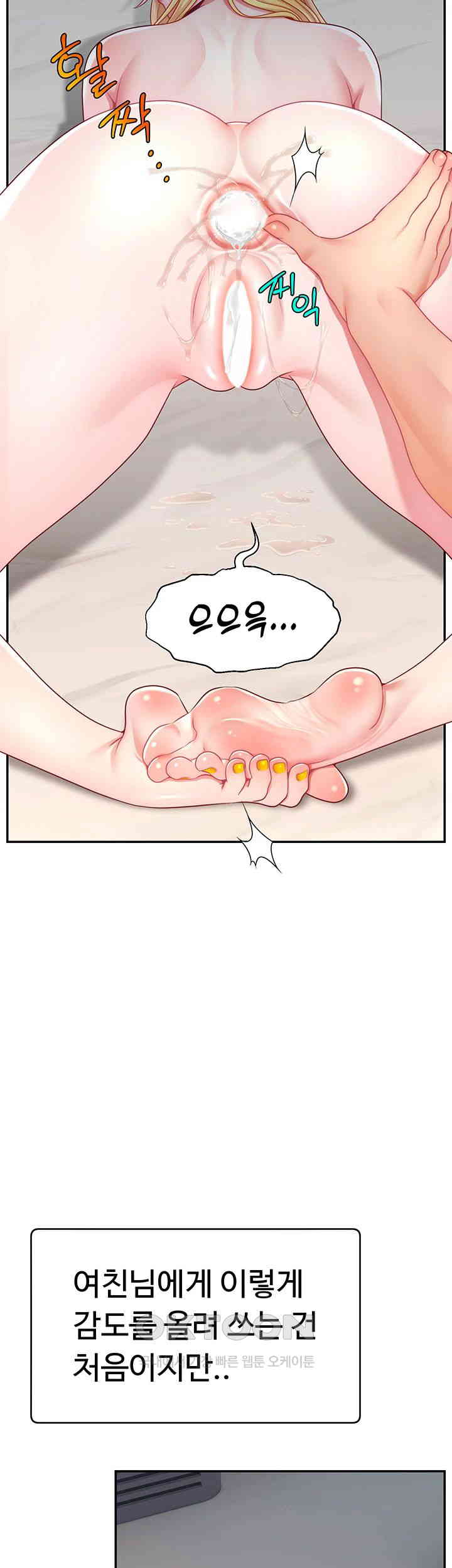 Making Friends With Streamers by Hacking! Raw Chapter 44 image 32