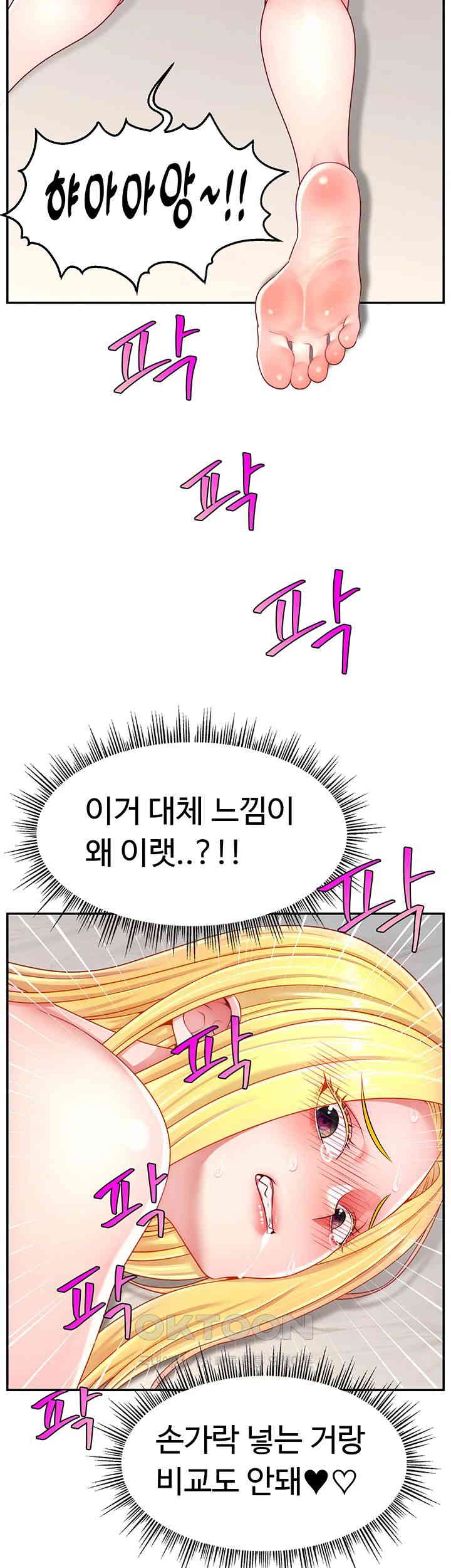 Making Friends With Streamers by Hacking! Raw Chapter 44 image 34
