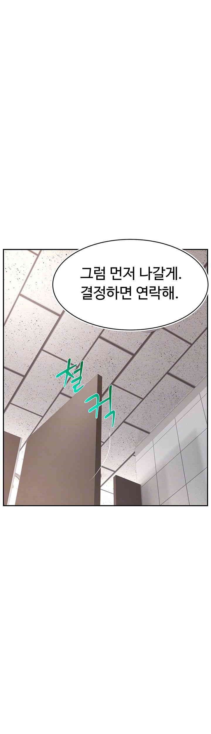 Making Friends With Streamers by Hacking! Raw Chapter 44 image 3