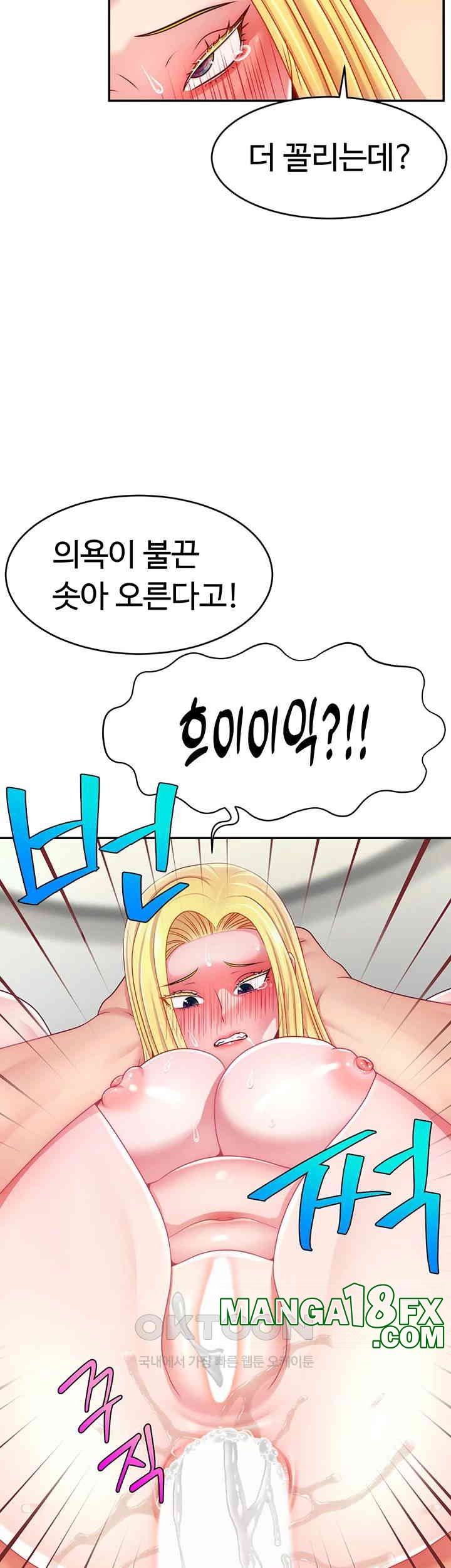 Making Friends With Streamers by Hacking! Raw Chapter 44 image 39