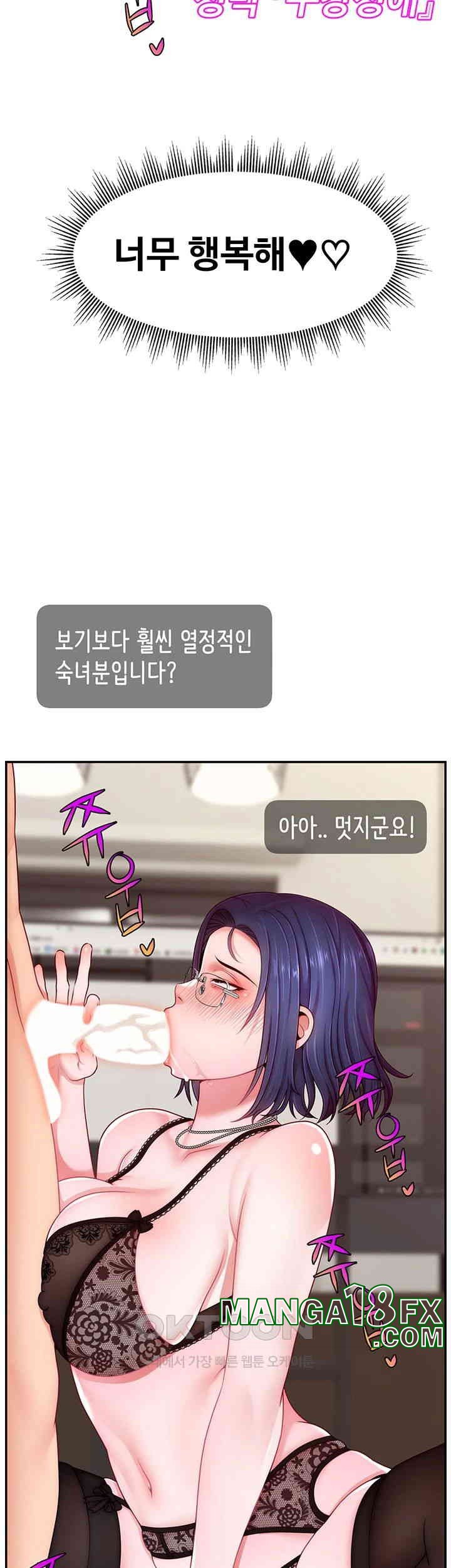 Making Friends With Streamers by Hacking! Raw Chapter 45 image 12