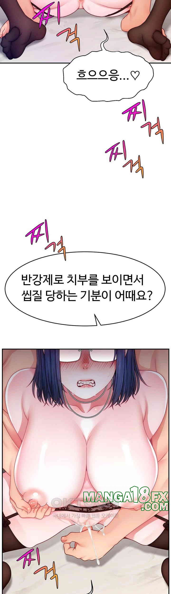 Making Friends With Streamers by Hacking! Raw Chapter 45 image 22