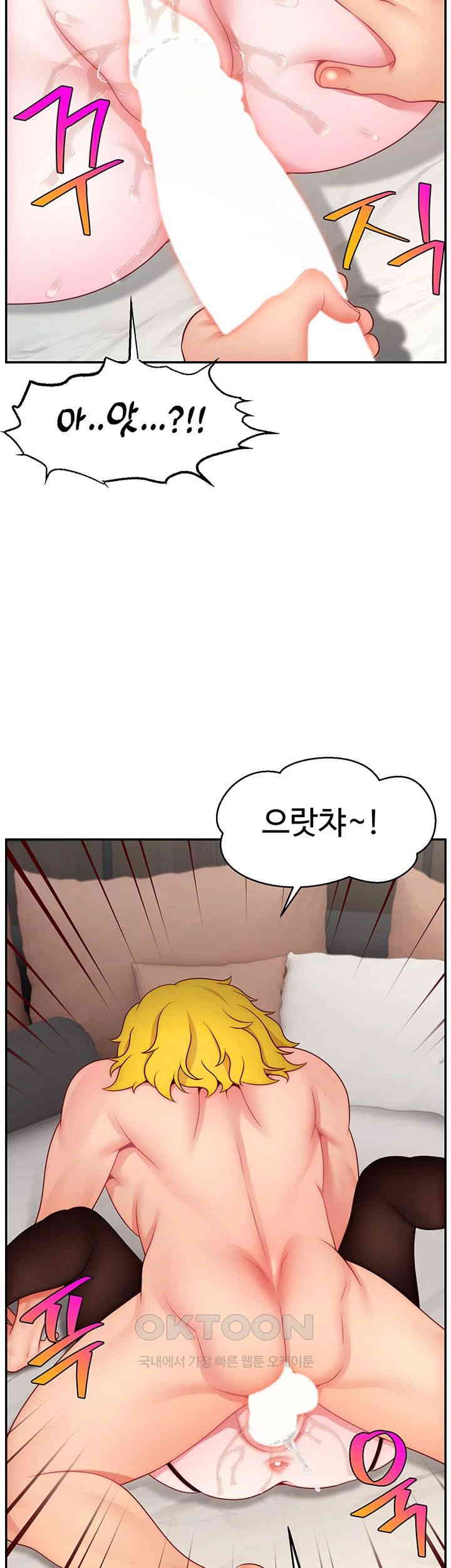 Making Friends With Streamers by Hacking! Raw Chapter 45 image 27