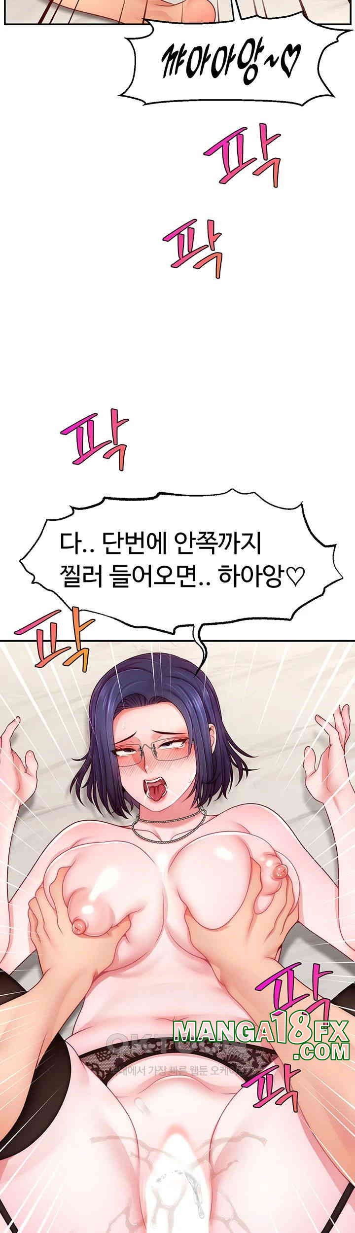 Making Friends With Streamers by Hacking! Raw Chapter 45 image 28