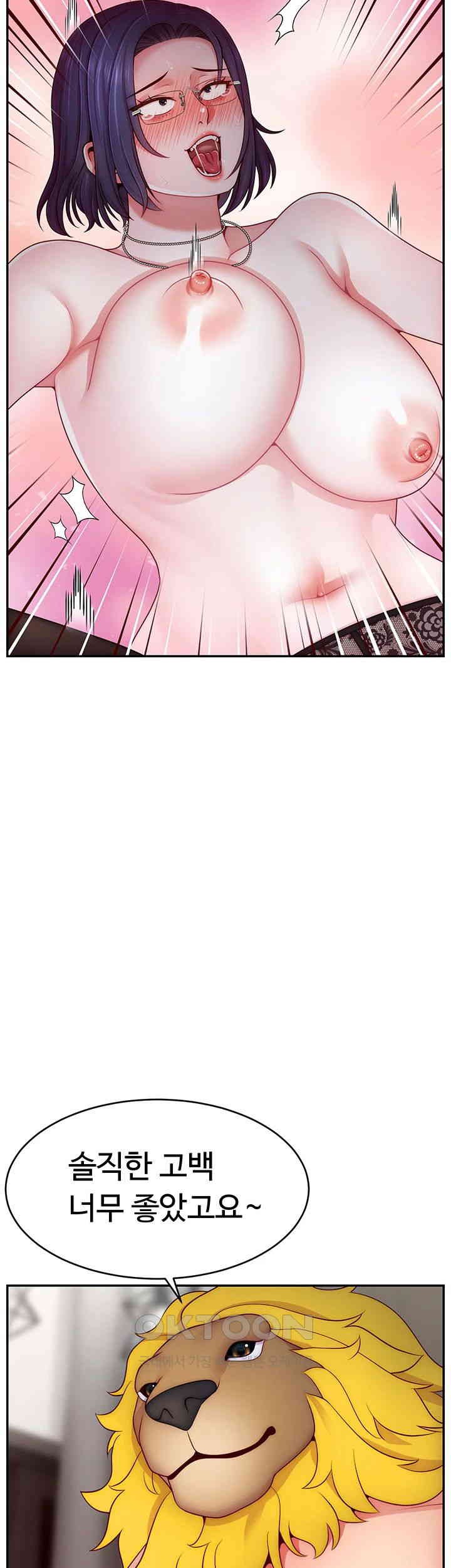 Making Friends With Streamers by Hacking! Raw Chapter 45 image 31