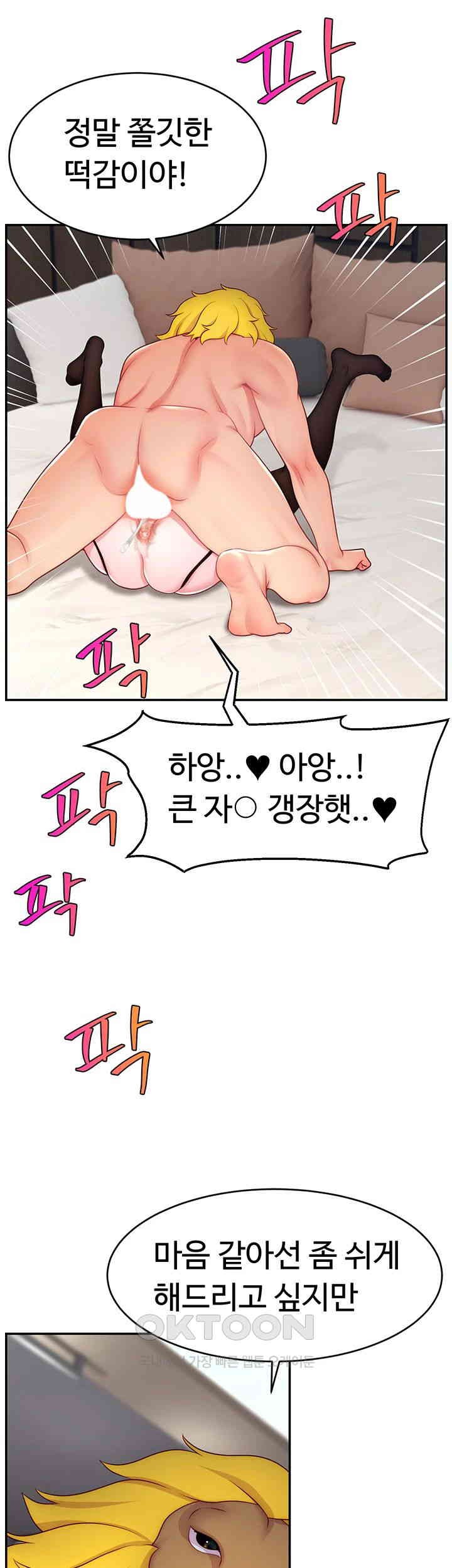 Making Friends With Streamers by Hacking! Raw Chapter 45 image 35