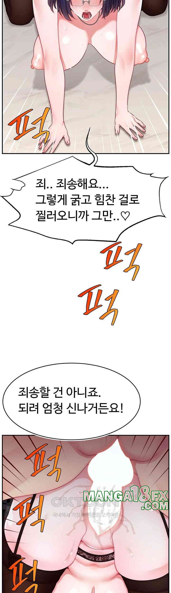 Making Friends With Streamers by Hacking! Raw Chapter 45 image 37