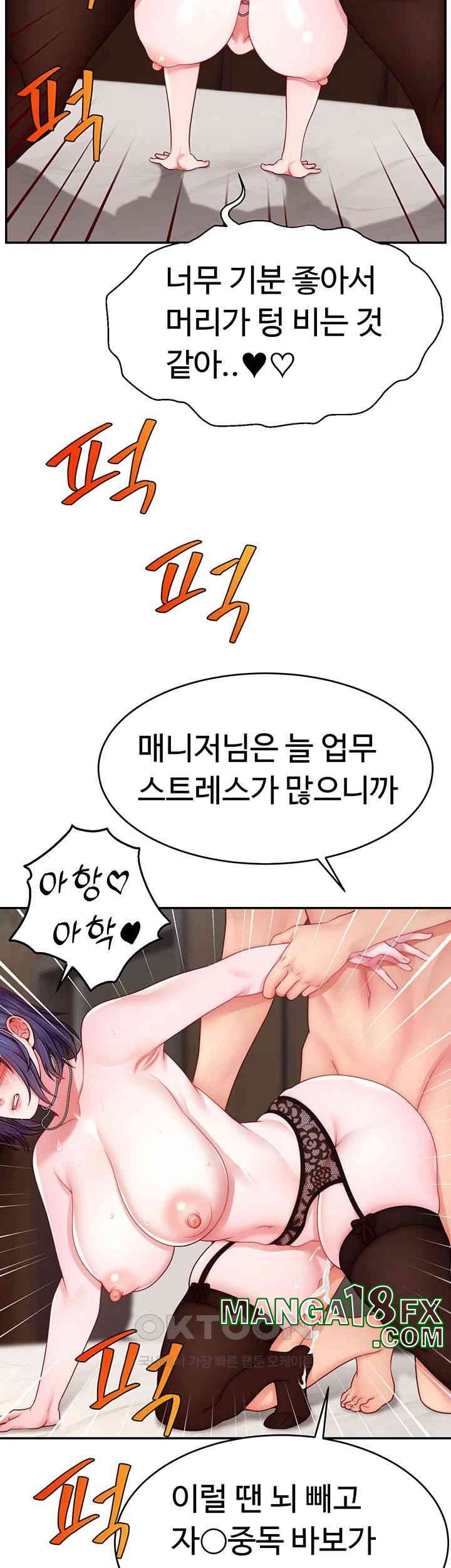 Making Friends With Streamers by Hacking! Raw Chapter 45 image 38