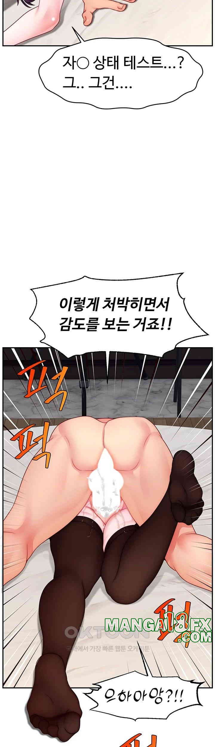 Making Friends With Streamers by Hacking! Raw Chapter 45 image 43