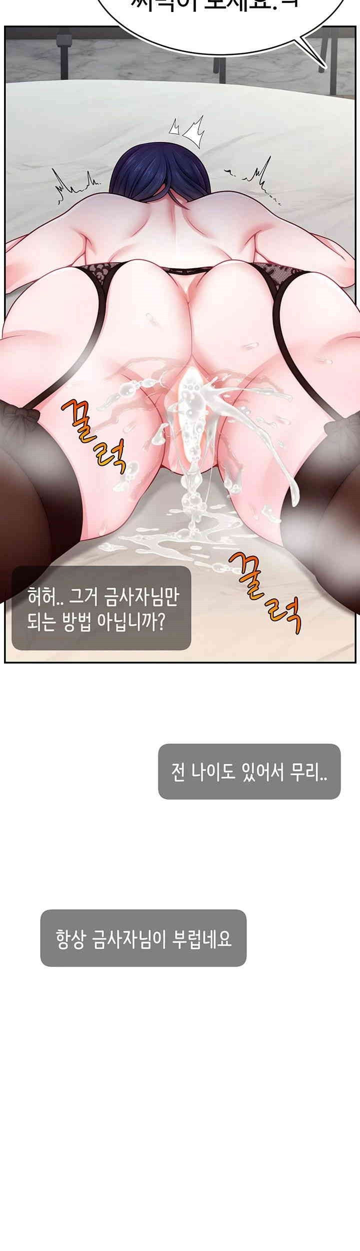 Making Friends With Streamers by Hacking! Raw Chapter 45 image 48