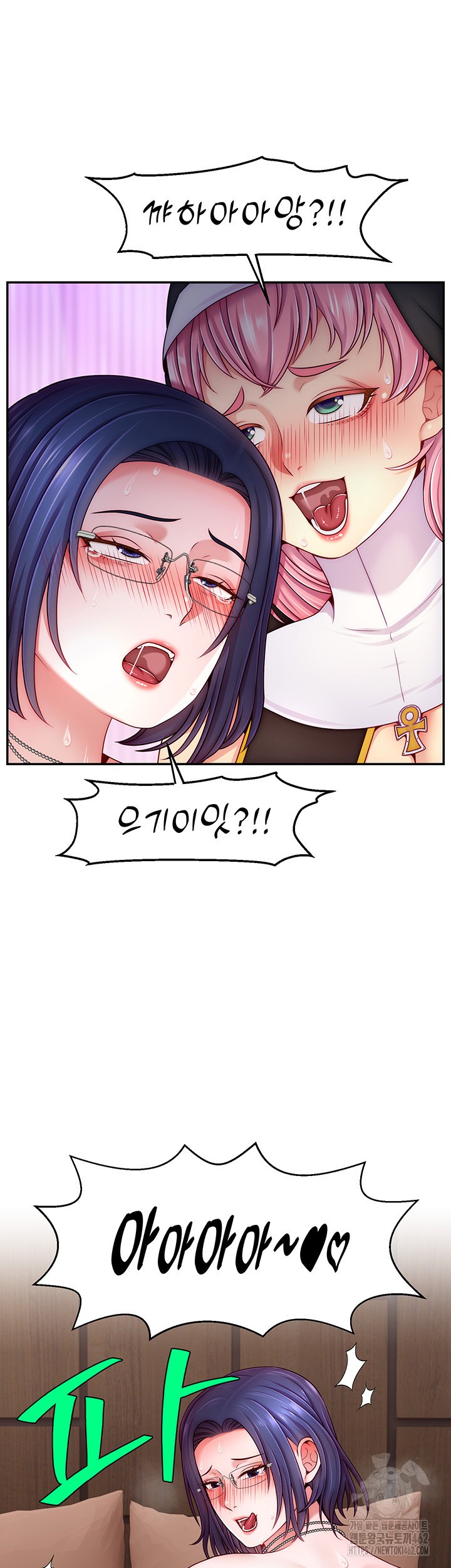 Making Friends With Streamers by Hacking! Raw Chapter 46 image 20
