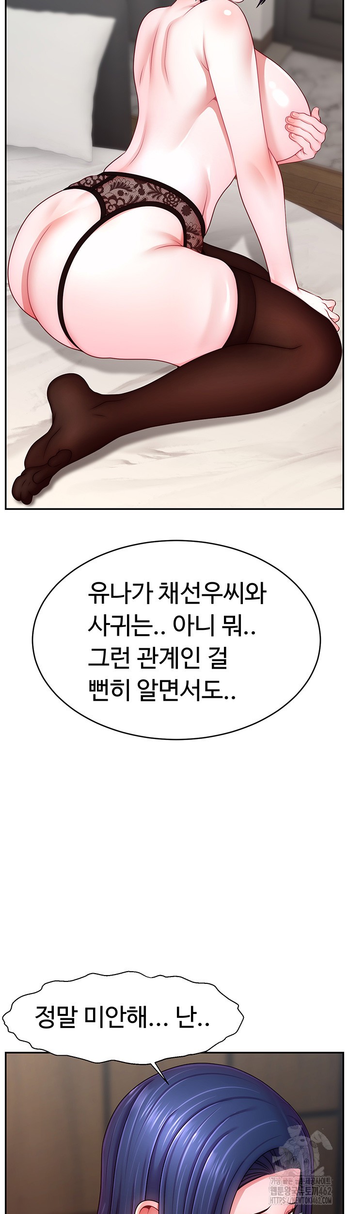 Making Friends With Streamers by Hacking! Raw Chapter 46 image 26