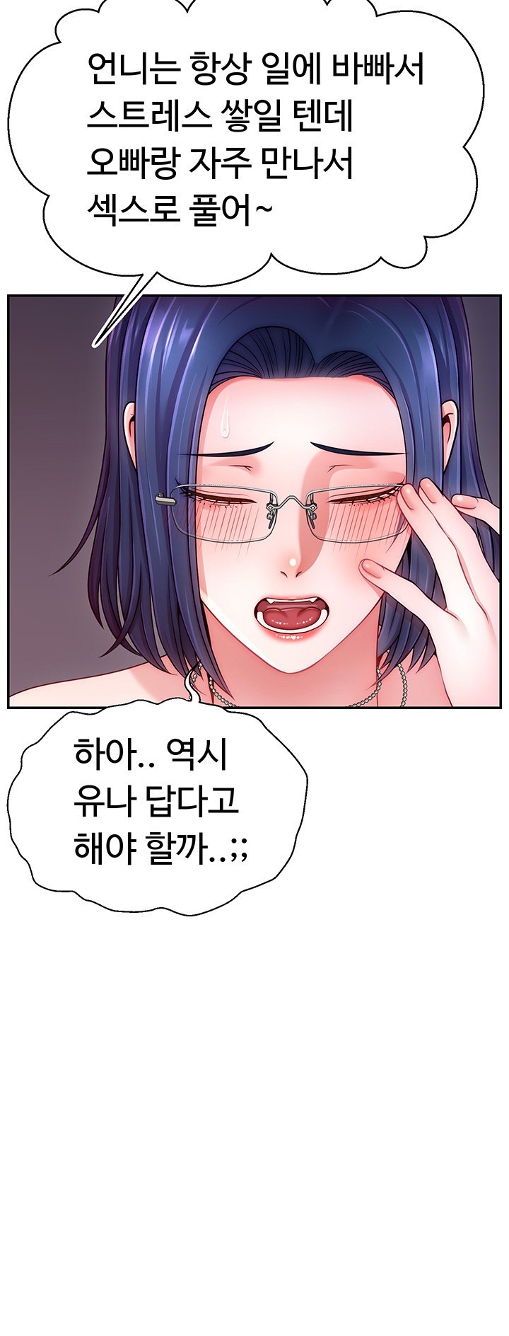 Making Friends With Streamers by Hacking! Raw Chapter 46 image 29