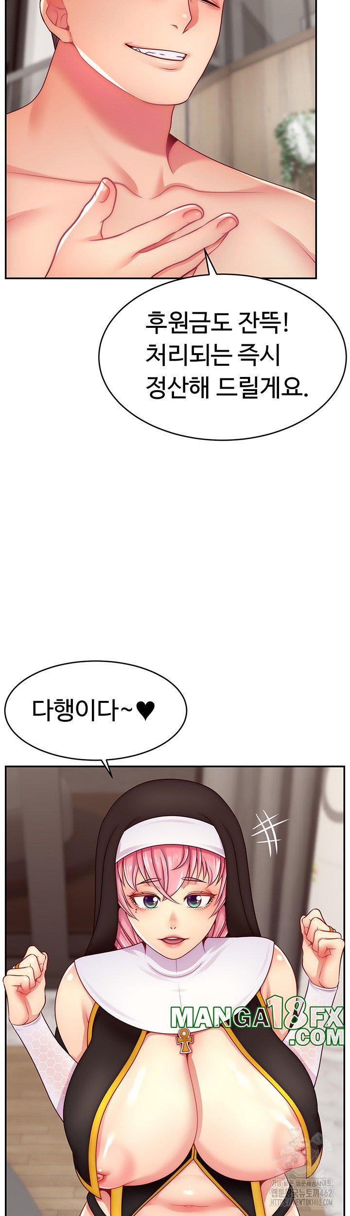 Making Friends With Streamers by Hacking! Raw Chapter 46 image 31
