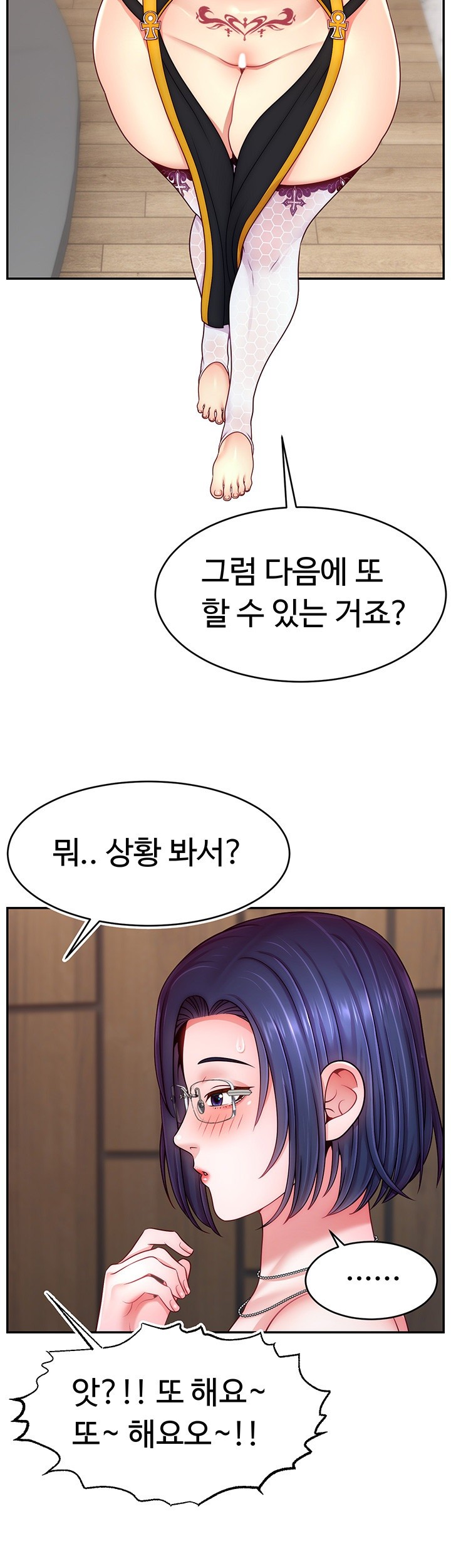 Making Friends With Streamers by Hacking! Raw Chapter 46 image 32