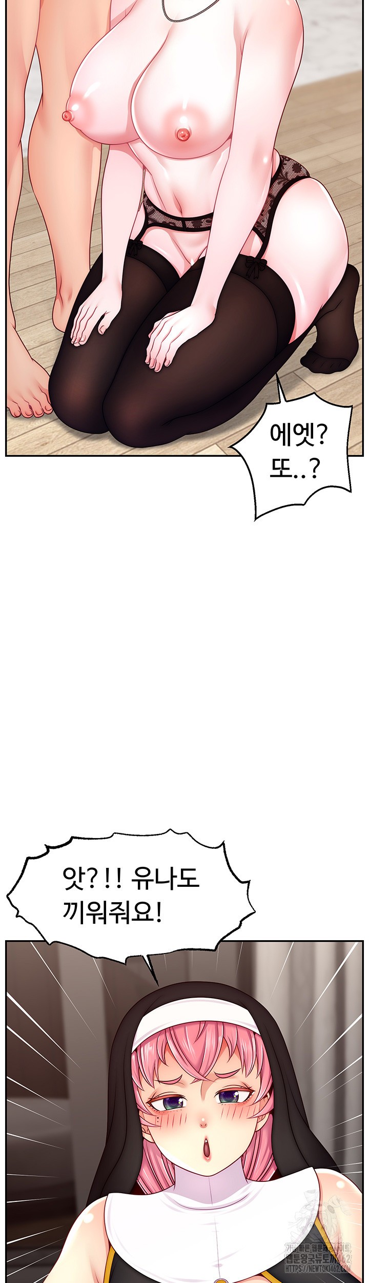 Making Friends With Streamers by Hacking! Raw Chapter 46 image 35