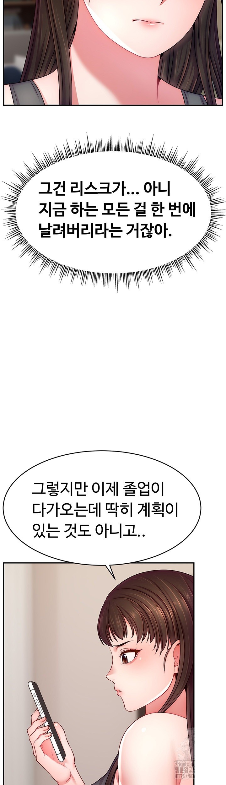 Making Friends With Streamers by Hacking! Raw Chapter 46 image 40