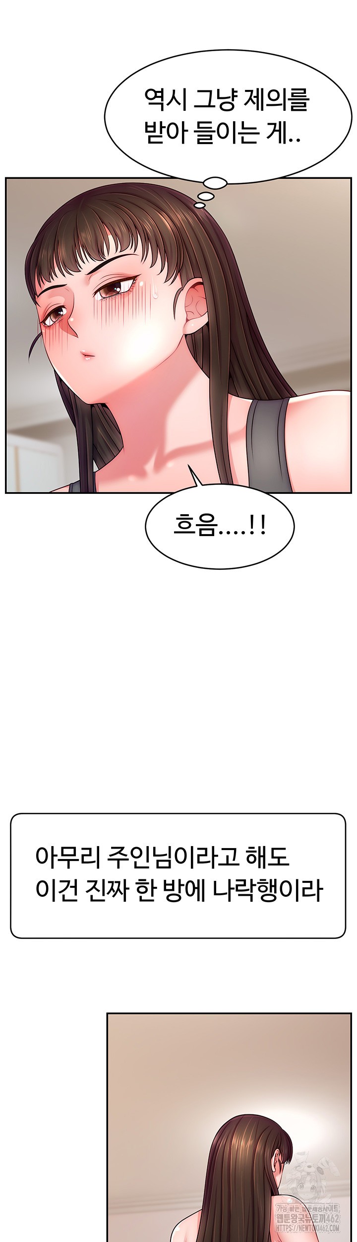Making Friends With Streamers by Hacking! Raw Chapter 46 image 48