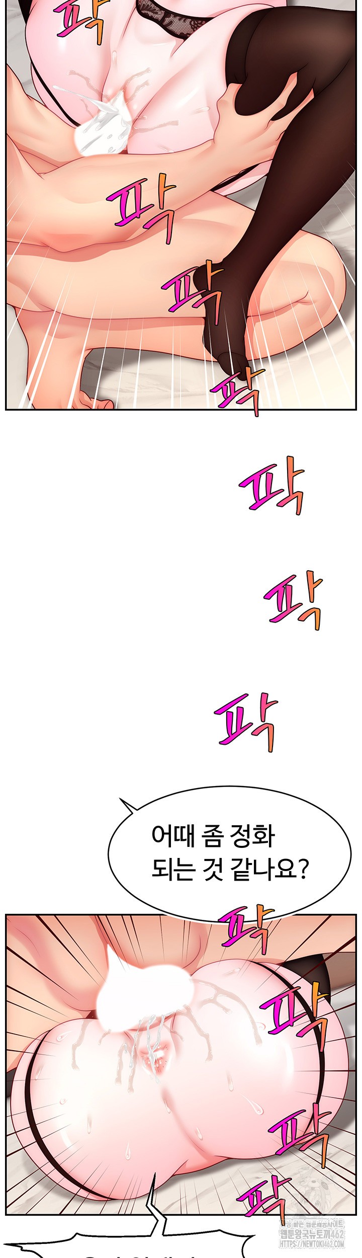 Making Friends With Streamers by Hacking! Raw Chapter 46 image 6