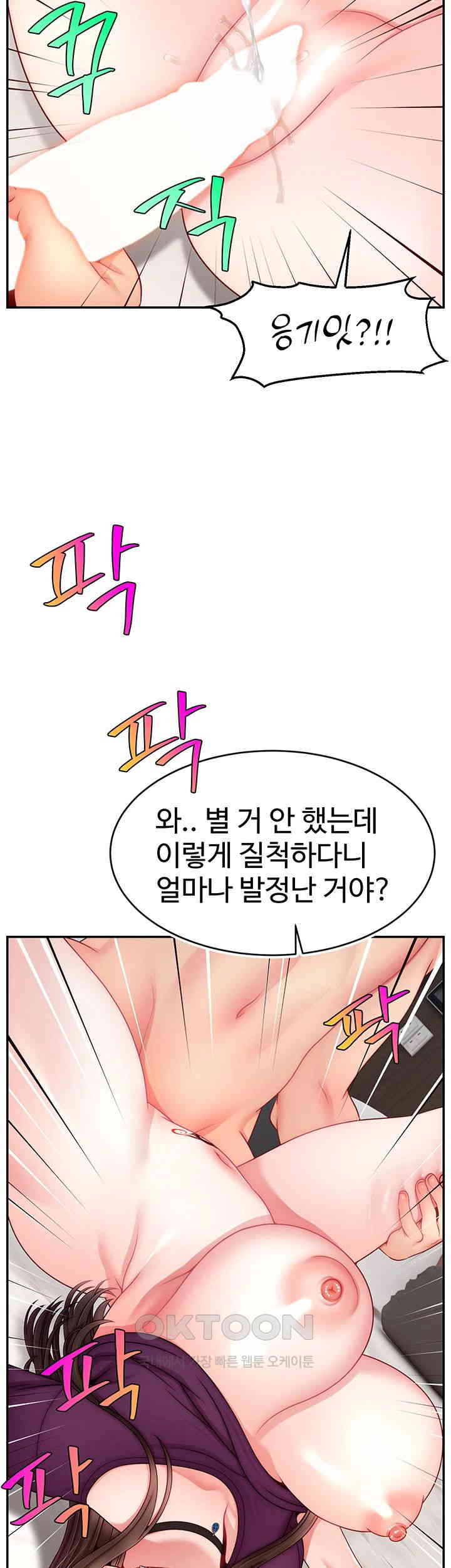 Making Friends With Streamers by Hacking! Raw Chapter 47 image 16