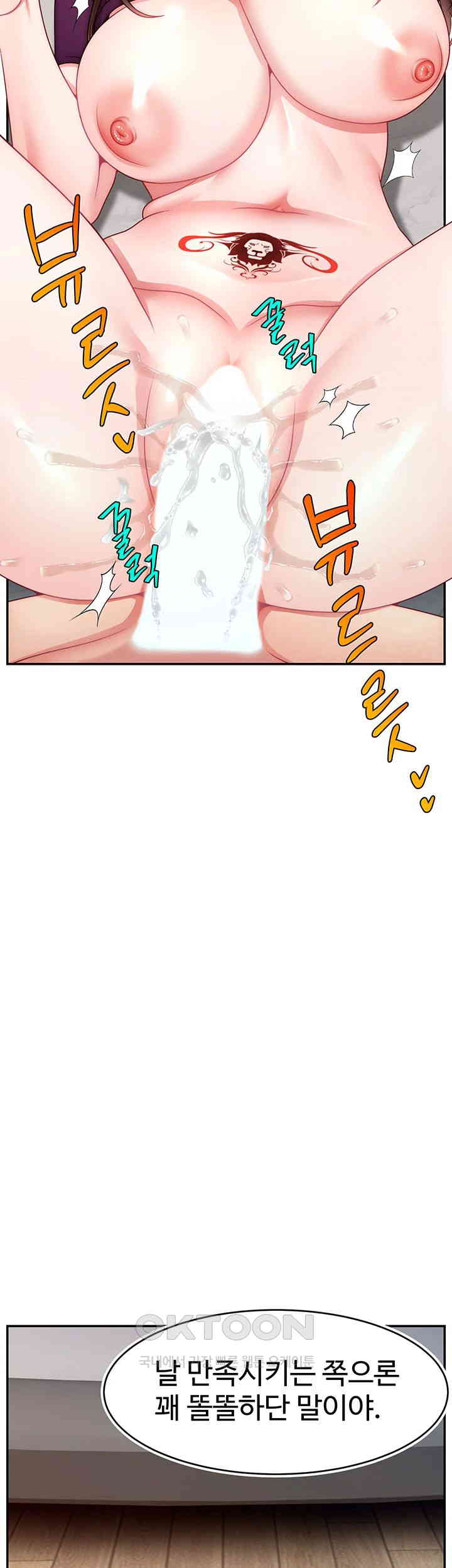 Making Friends With Streamers by Hacking! Raw Chapter 47 image 22