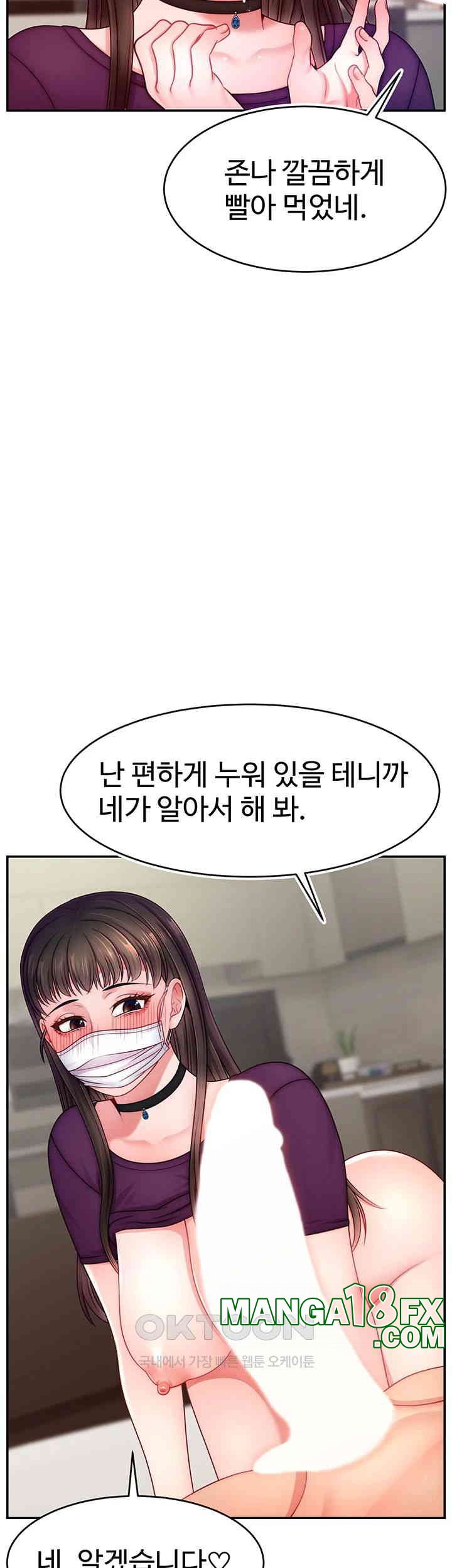 Making Friends With Streamers by Hacking! Raw Chapter 47 image 26