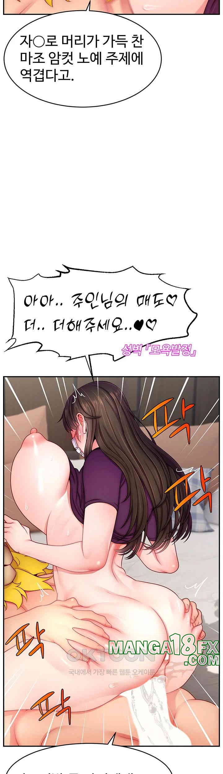 Making Friends With Streamers by Hacking! Raw Chapter 47 image 31