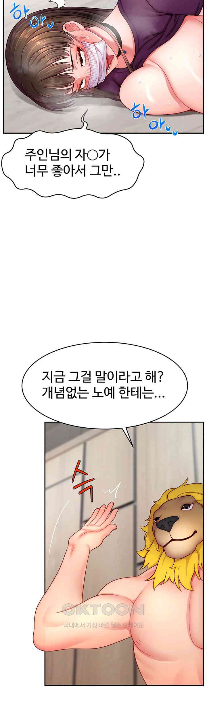 Making Friends With Streamers by Hacking! Raw Chapter 47 image 36