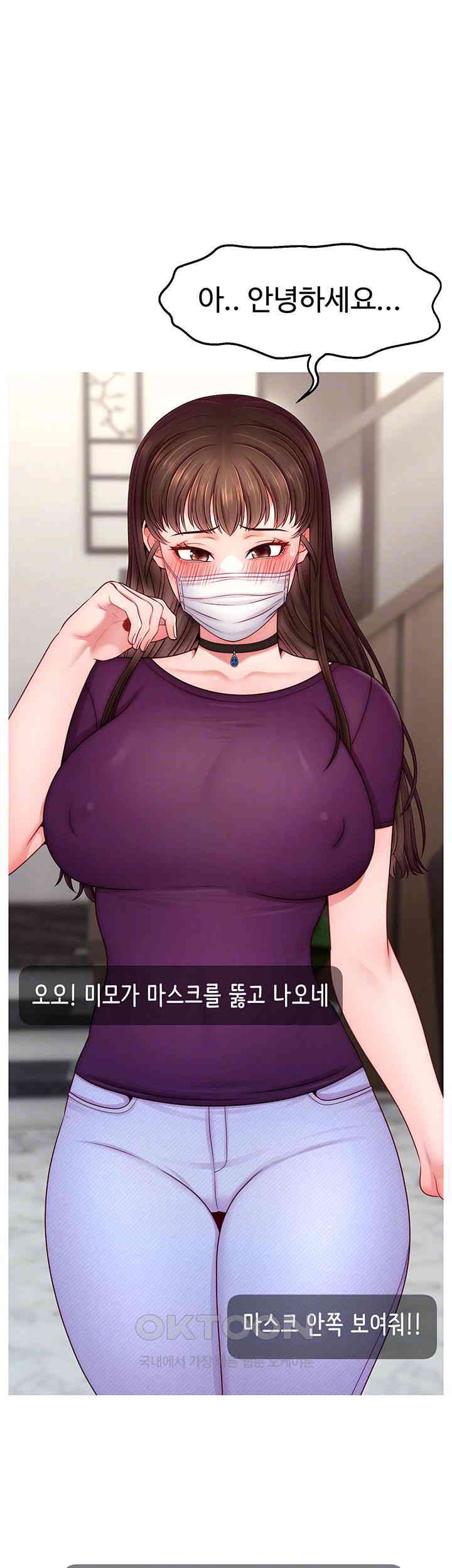 Making Friends With Streamers by Hacking! Raw Chapter 47 image 3