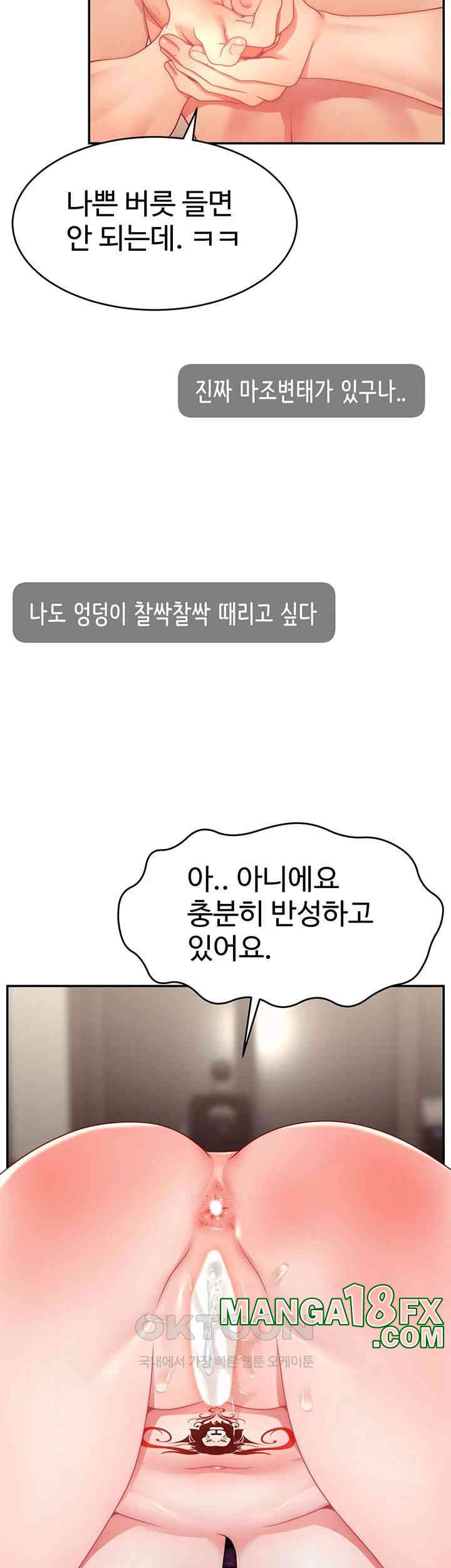 Making Friends With Streamers by Hacking! Raw Chapter 47 image 40