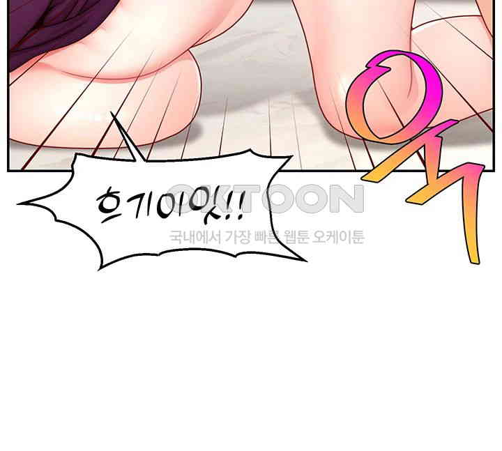 Making Friends With Streamers by Hacking! Raw Chapter 47 image 42