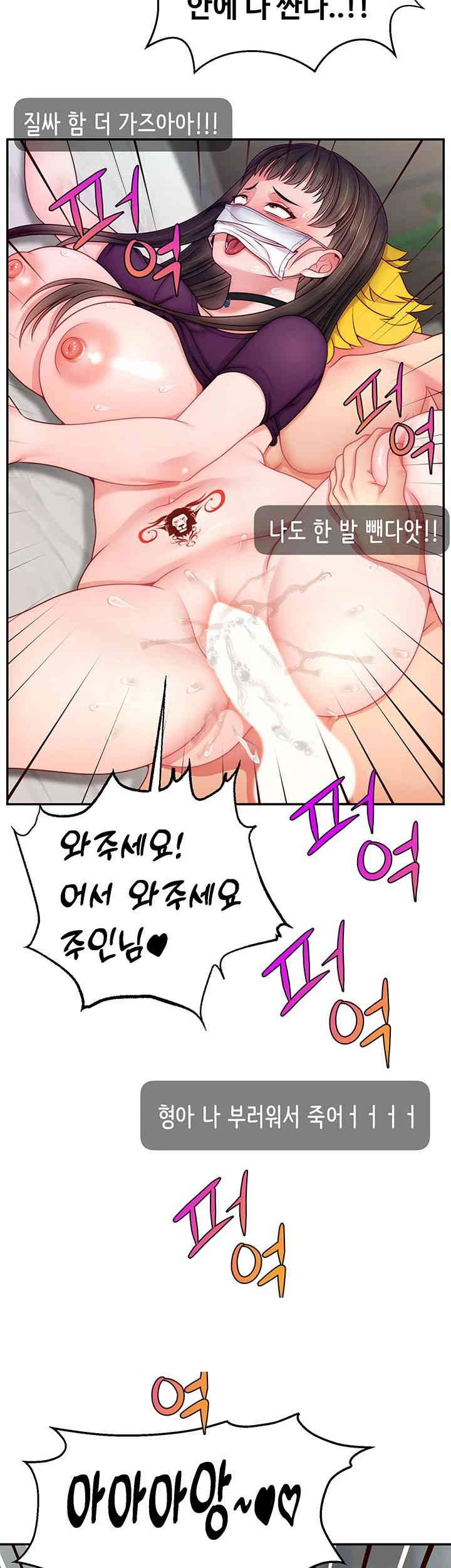Making Friends With Streamers by Hacking! Raw Chapter 47 image 45