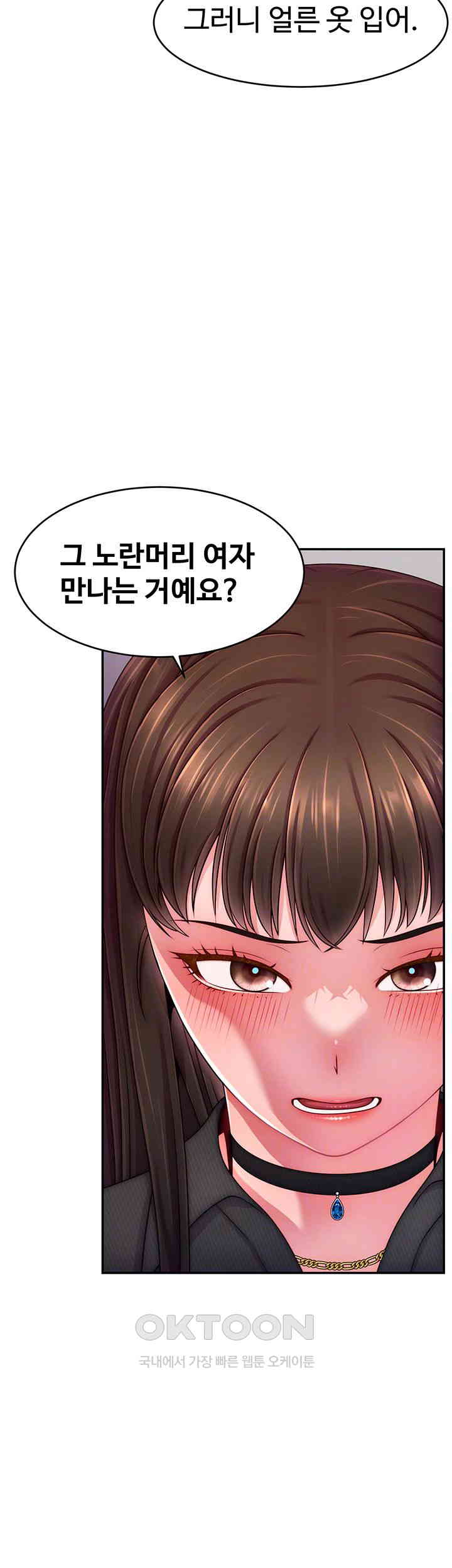 Making Friends With Streamers by Hacking! Raw Chapter 48 image 13