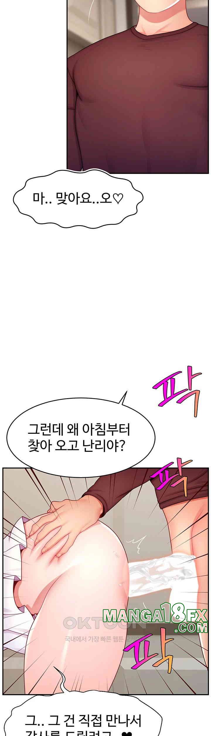 Making Friends With Streamers by Hacking! Raw Chapter 48 image 1