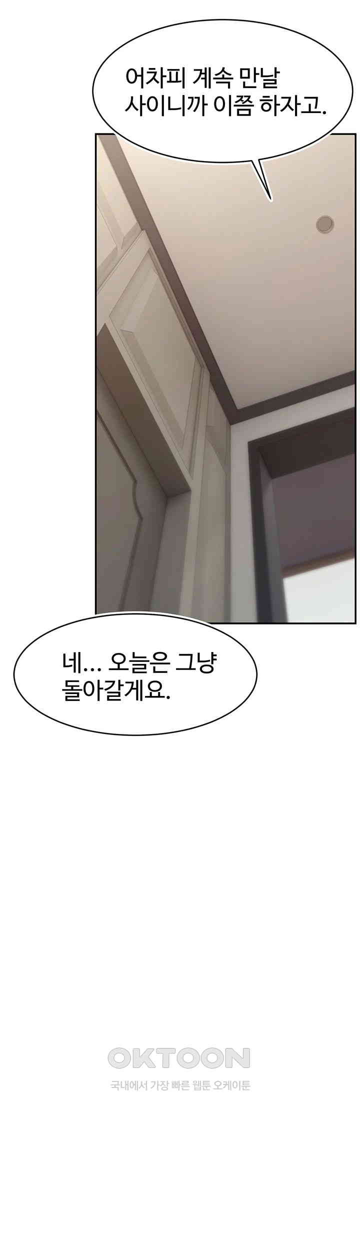 Making Friends With Streamers by Hacking! Raw Chapter 48 image 19