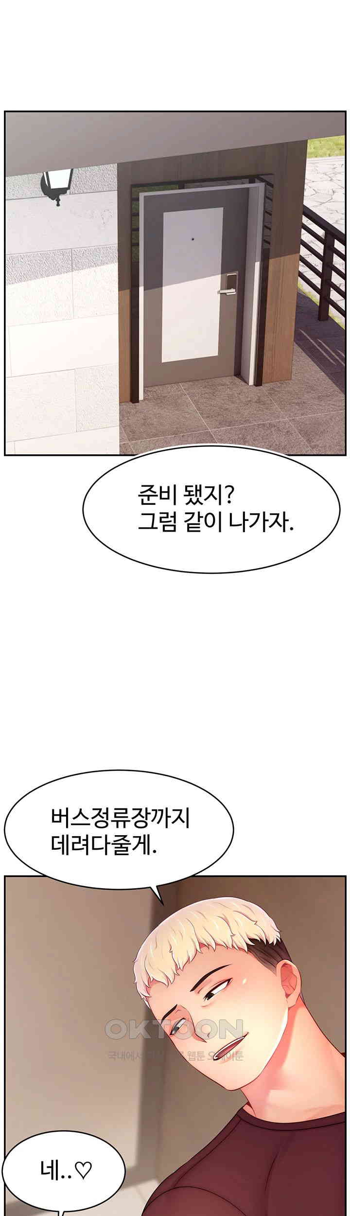 Making Friends With Streamers by Hacking! Raw Chapter 48 image 20