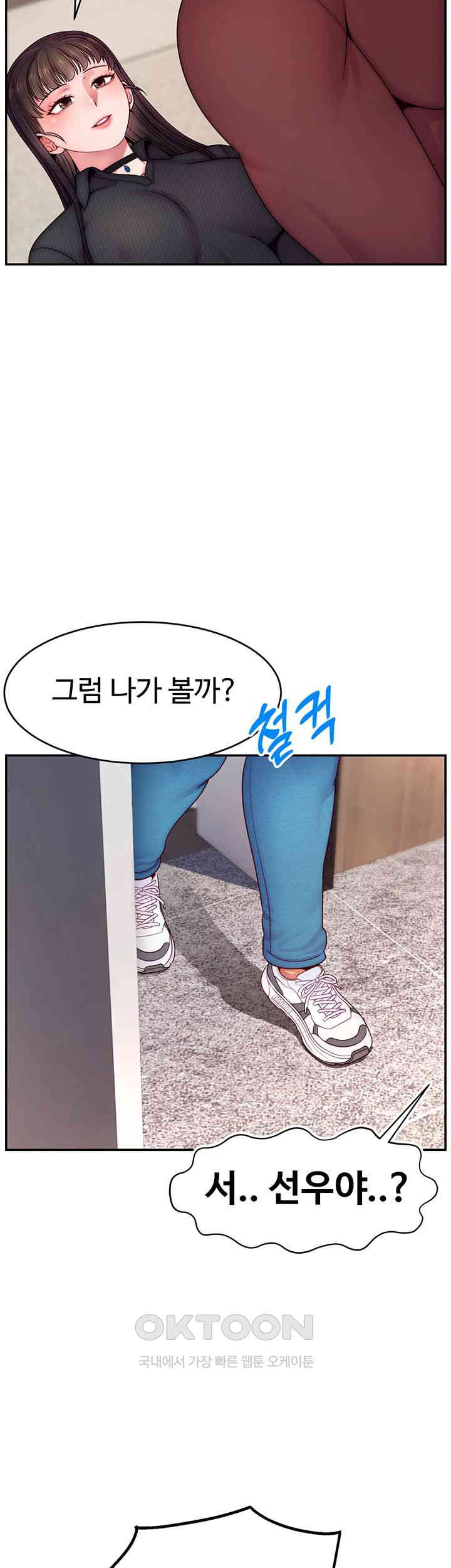 Making Friends With Streamers by Hacking! Raw Chapter 48 image 21