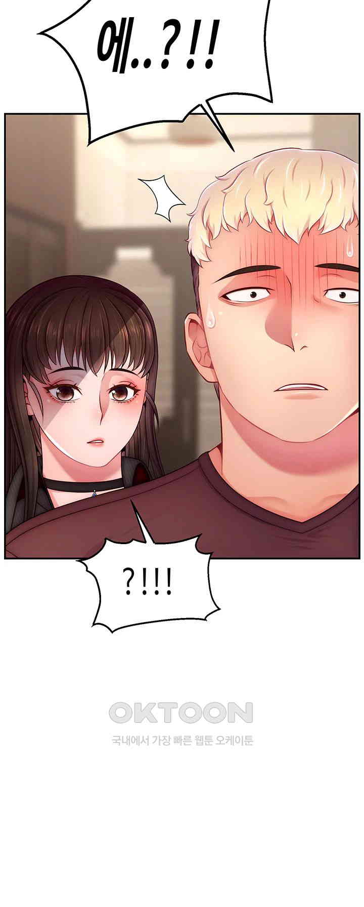 Making Friends With Streamers by Hacking! Raw Chapter 48 image 22