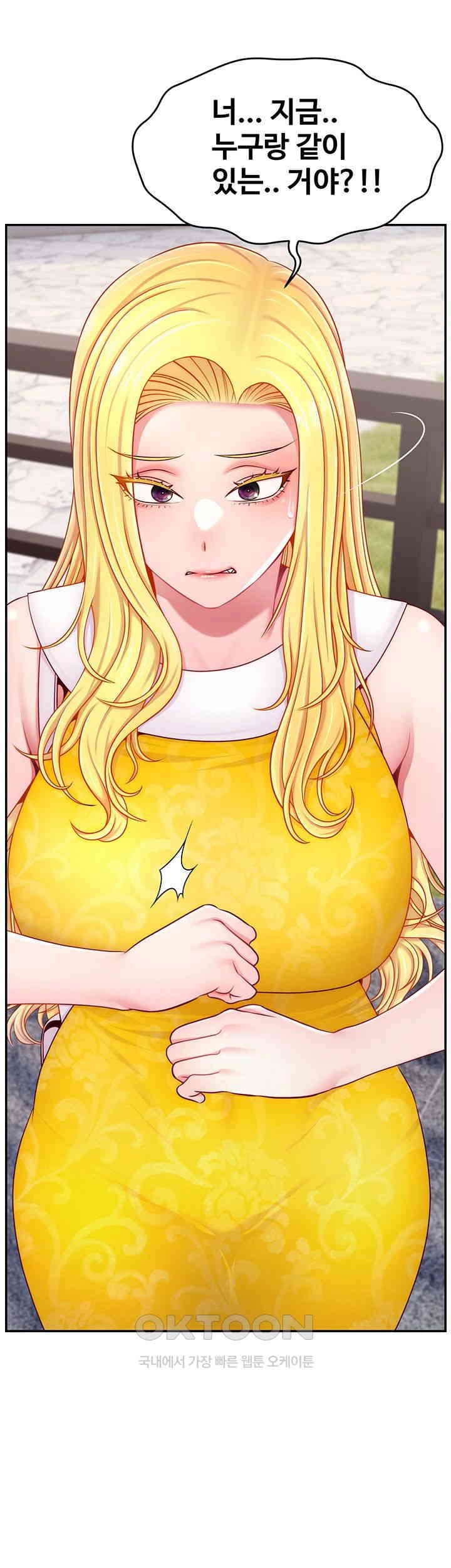 Making Friends With Streamers by Hacking! Raw Chapter 48 image 23