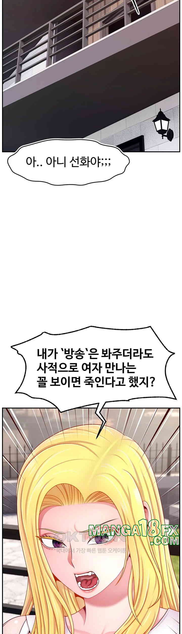 Making Friends With Streamers by Hacking! Raw Chapter 48 image 25